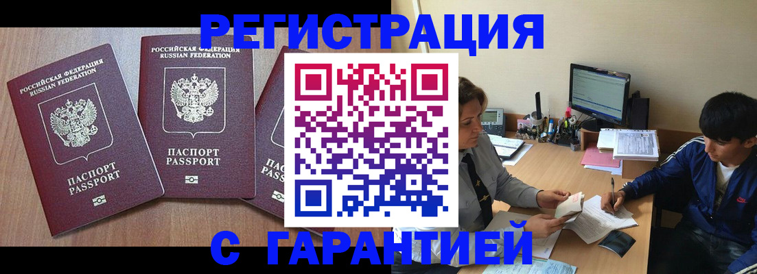 временная регистрация гарантия в Камчатском крае