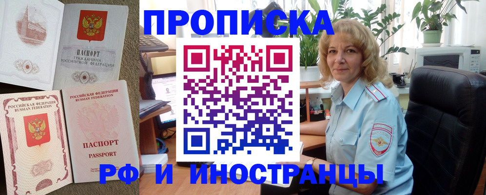 временная регистрация купить в Камчатском крае