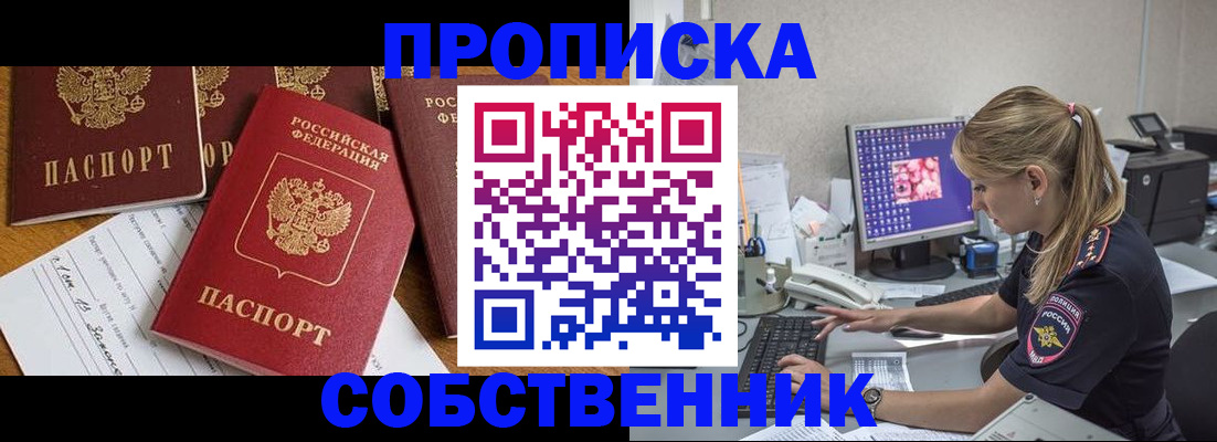 прописка для работы в Камчатском крае